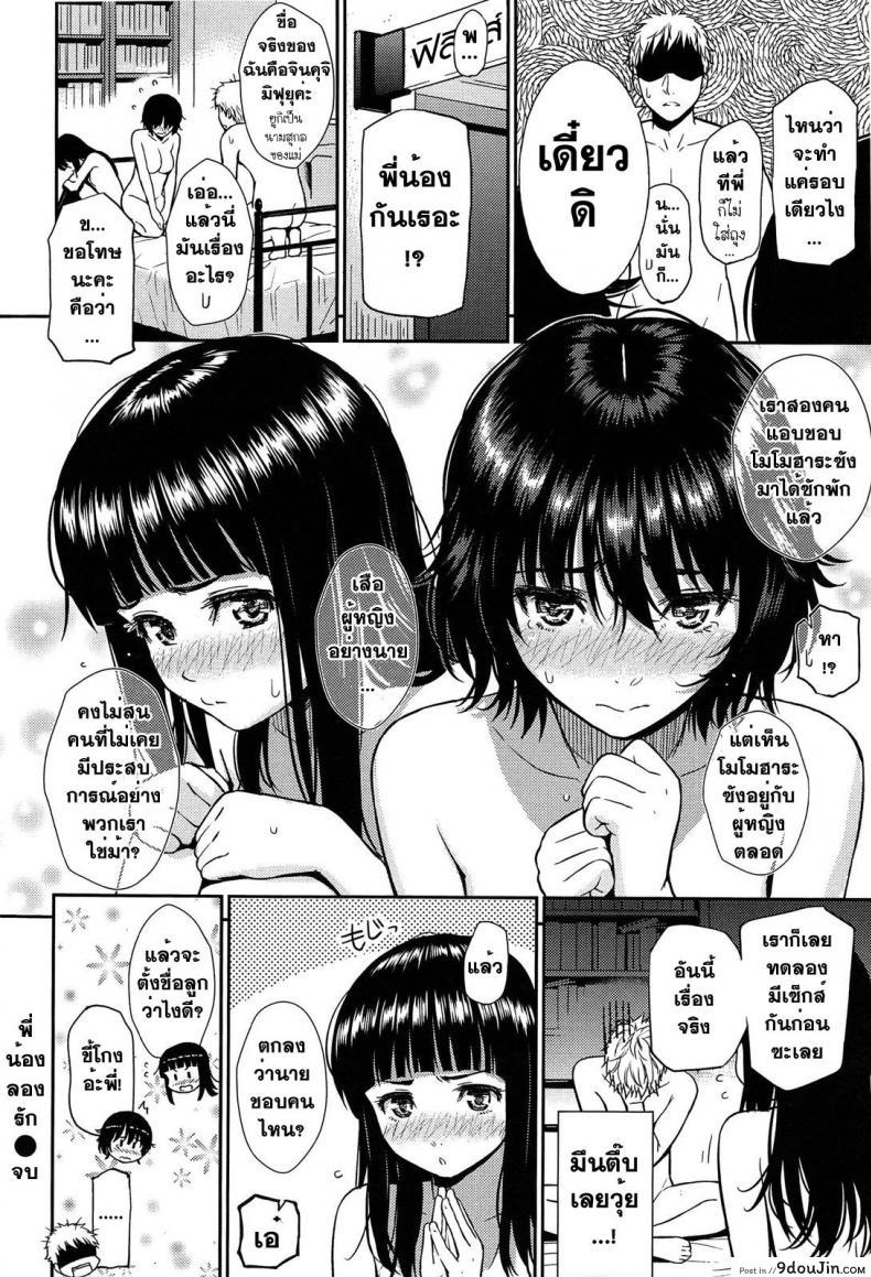 อ่านโดจิน Renai Sample [Homunculus] พี่น้องทดลองรัก แปลไทย หน้าที่ 25
