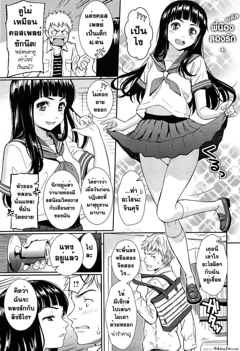 อ่านโดจิน Renai Sample [Homunculus] พี่น้องทดลองรัก แปลไทย หน้าที่ 26