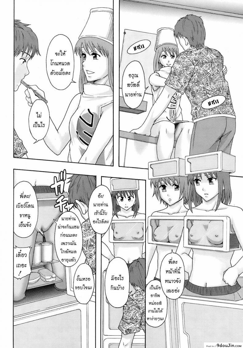 อ่านโดจิน อาชีพสุดว้าว [Mayonnaise.] Minna Ikiterunda | Great job แปลไทย หน้าที่ 5
