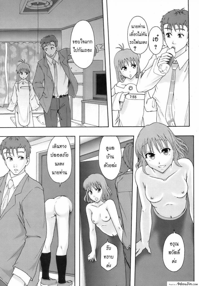 อ่านโดจิน อาชีพสุดว้าว [Mayonnaise.] Minna Ikiterunda | Great job แปลไทย หน้าที่ 6