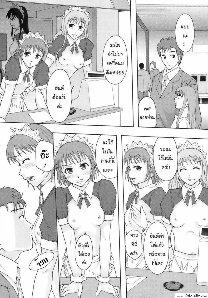 อ่านโดจิน อาชีพสุดว้าว [Mayonnaise.] Minna Ikiterunda | Great job แปลไทย หน้าที่ 9