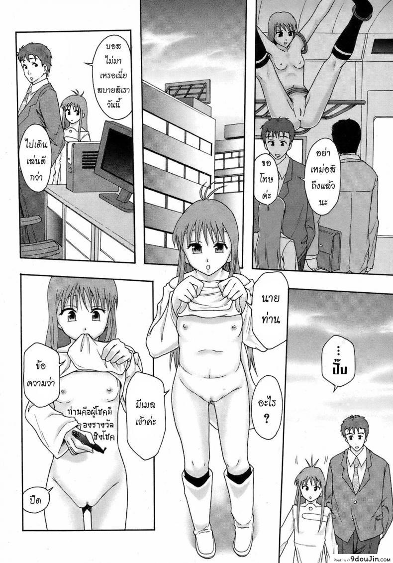 อ่านโดจิน อาชีพสุดว้าว [Mayonnaise.] Minna Ikiterunda | Great job แปลไทย หน้าที่ 11