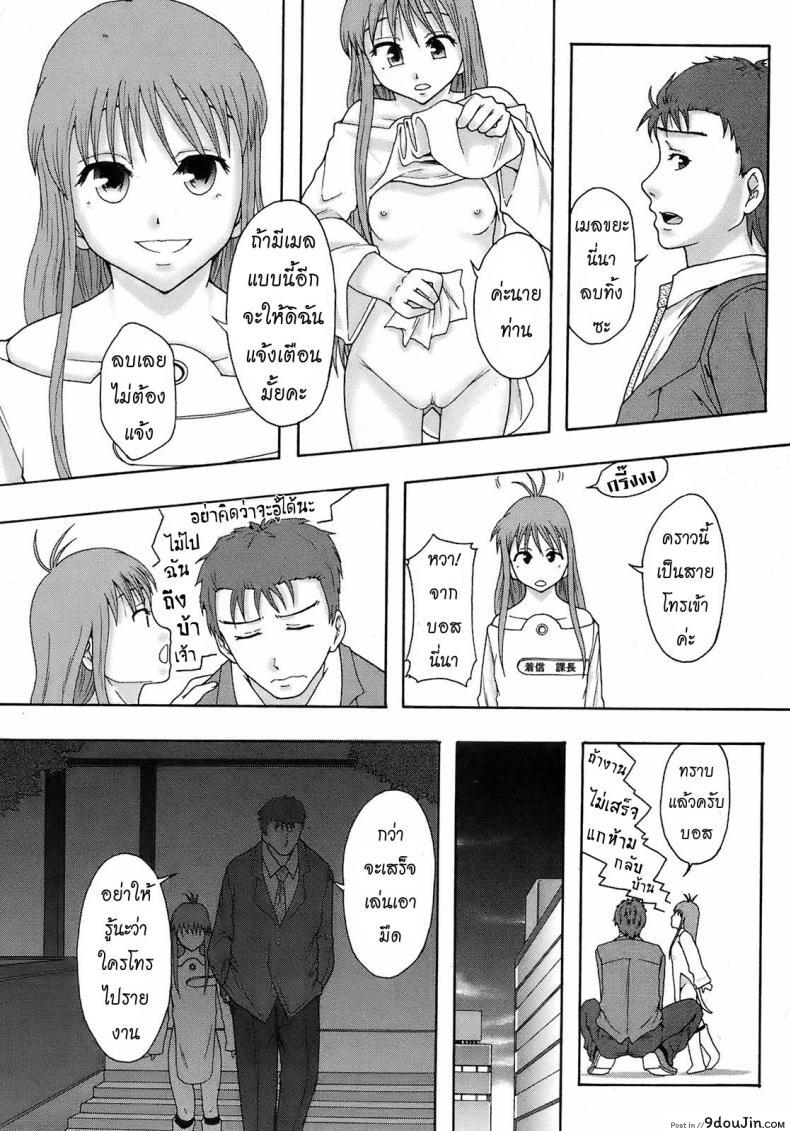 อ่านโดจิน อาชีพสุดว้าว [Mayonnaise.] Minna Ikiterunda | Great job แปลไทย หน้าที่ 12