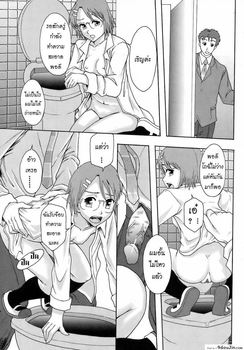 อ่านโดจิน อาชีพสุดว้าว [Mayonnaise.] Minna Ikiterunda | Great job แปลไทย หน้าที่ 16