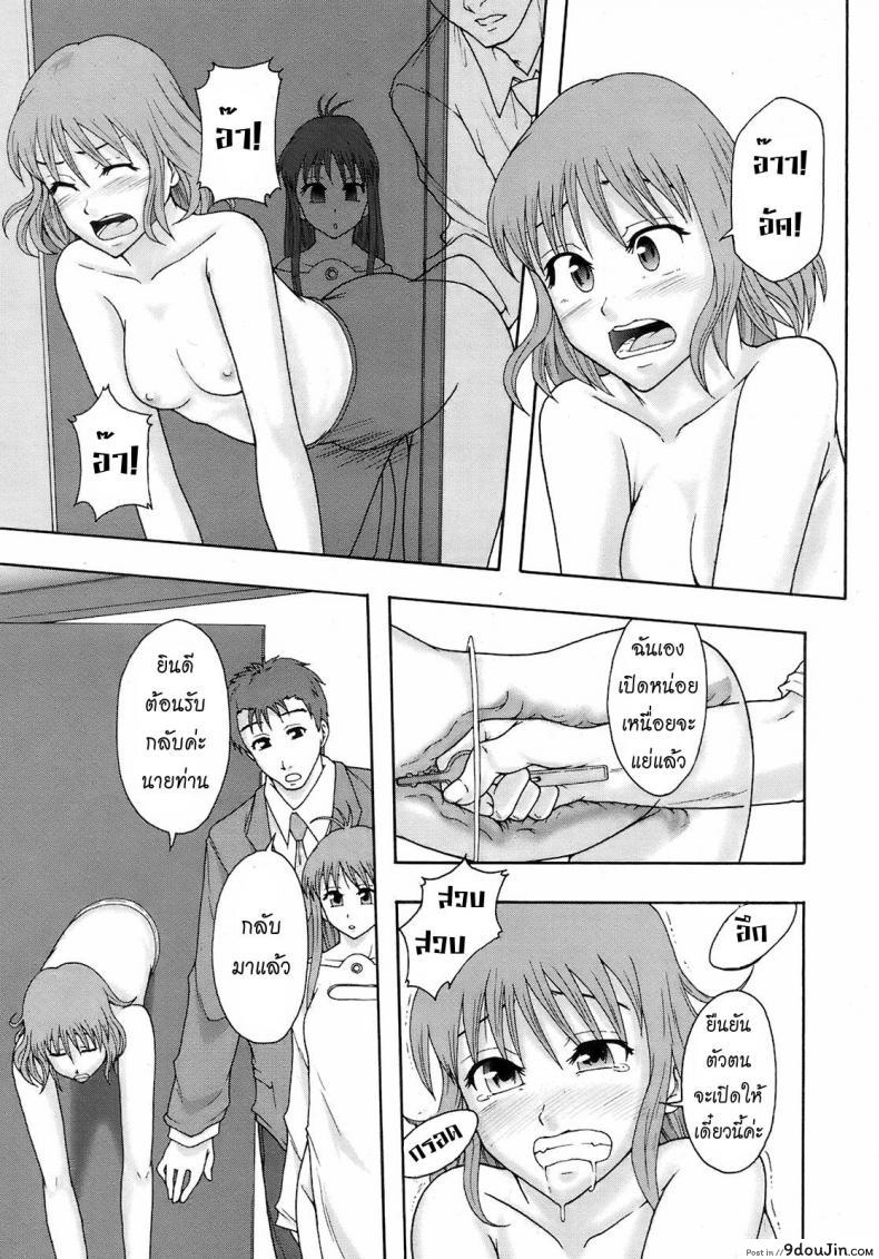 อ่านโดจิน อาชีพสุดว้าว [Mayonnaise.] Minna Ikiterunda | Great job แปลไทย หน้าที่ 18