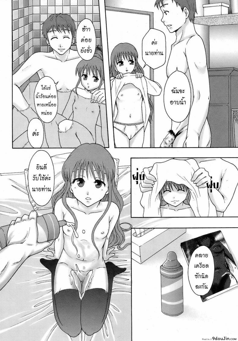 อ่านโดจิน อาชีพสุดว้าว [Mayonnaise.] Minna Ikiterunda | Great job แปลไทย หน้าที่ 19