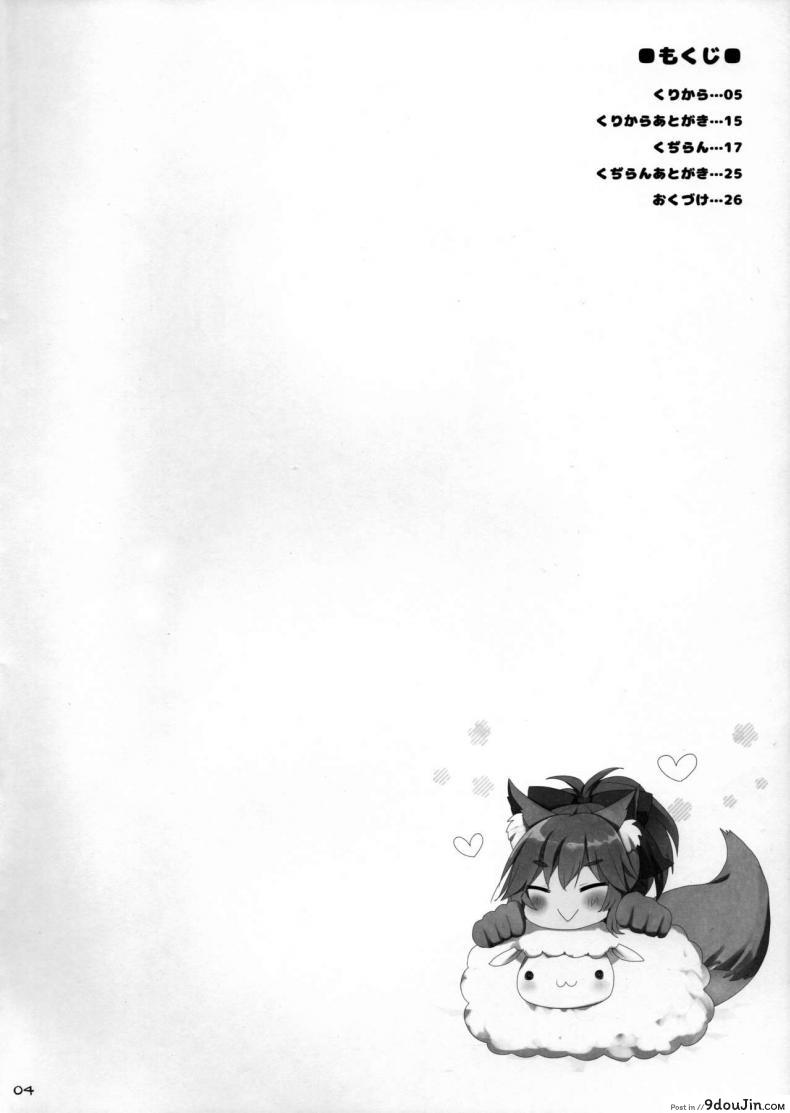 อ่านโดจิน บีบนมสู้ ผู้ต้องยอม (C90) [TOYBOX, Kujira Logic (Kurikara, Kujiran)] Nyuuri Keizoku Kyousha Kikan Yon อ่านฟรี หน้าที่ 3