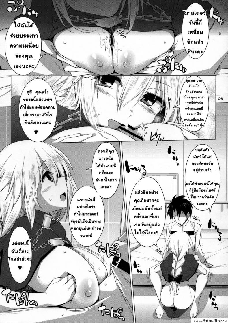อ่านโดจิน บีบนมสู้ ผู้ต้องยอม (C90) [TOYBOX, Kujira Logic (Kurikara, Kujiran)] Nyuuri Keizoku Kyousha Kikan Yon อ่านฟรี หน้าที่ 4