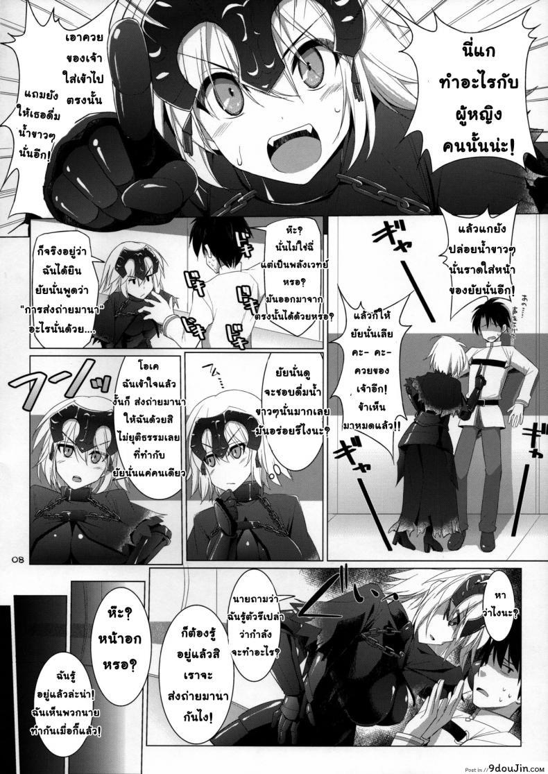 อ่านโดจิน บีบนมสู้ ผู้ต้องยอม (C90) [TOYBOX, Kujira Logic (Kurikara, Kujiran)] Nyuuri Keizoku Kyousha Kikan Yon อ่านฟรี หน้าที่ 7