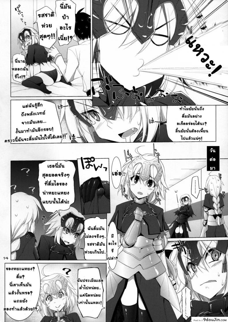 อ่านโดจิน บีบนมสู้ ผู้ต้องยอม (C90) [TOYBOX, Kujira Logic (Kurikara, Kujiran)] Nyuuri Keizoku Kyousha Kikan Yon อ่านฟรี หน้าที่ 13