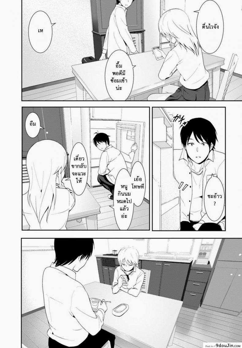 อ่านโดจิน เจอแบบนี้อึ้งไปเลย [Nakani] Sono ato Miru no? – And the Then to See ? (COMIC BAVEL 2015-02) หน้าที่ 2
