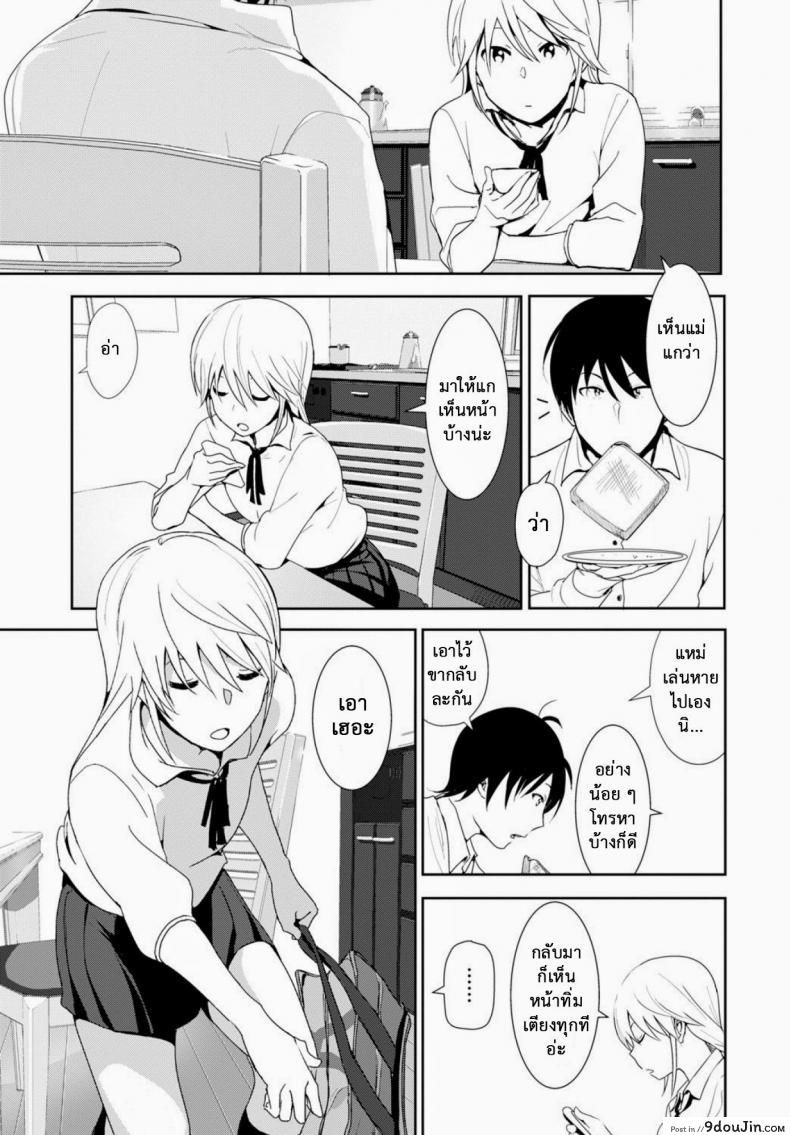 อ่านโดจิน เจอแบบนี้อึ้งไปเลย [Nakani] Sono ato Miru no? – And the Then to See ? (COMIC BAVEL 2015-02) หน้าที่ 3