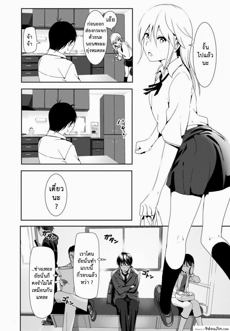 อ่านโดจิน เจอแบบนี้อึ้งไปเลย [Nakani] Sono ato Miru no? แปลไทย หน้าที่ 4