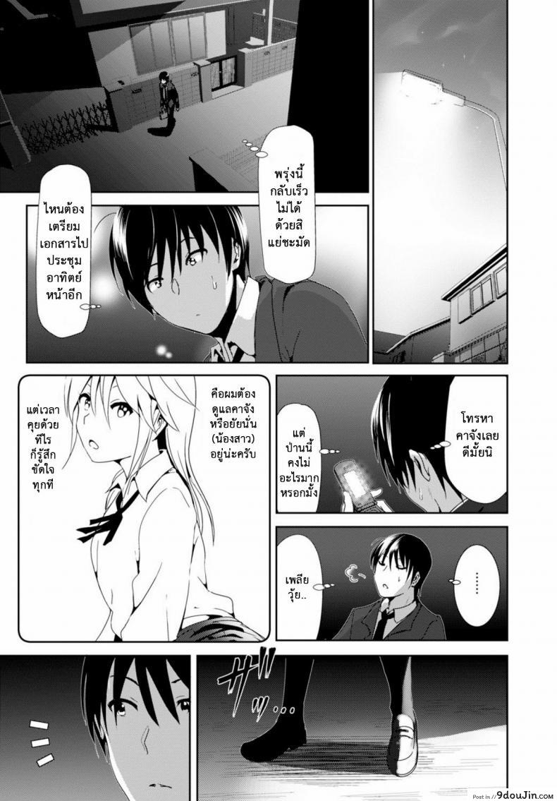 อ่านโดจิน เจอแบบนี้อึ้งไปเลย [Nakani] Sono ato Miru no? แปลไทย หน้าที่ 5