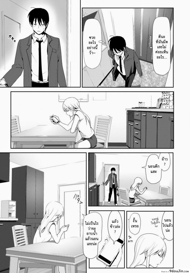 อ่านโดจิน เจอแบบนี้อึ้งไปเลย [Nakani] Sono ato Miru no? แปลไทย หน้าที่ 9