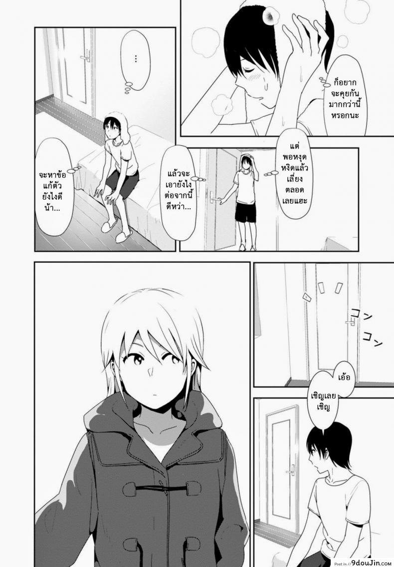อ่านโดจิน เจอแบบนี้อึ้งไปเลย [Nakani] Sono ato Miru no? แปลไทย หน้าที่ 10