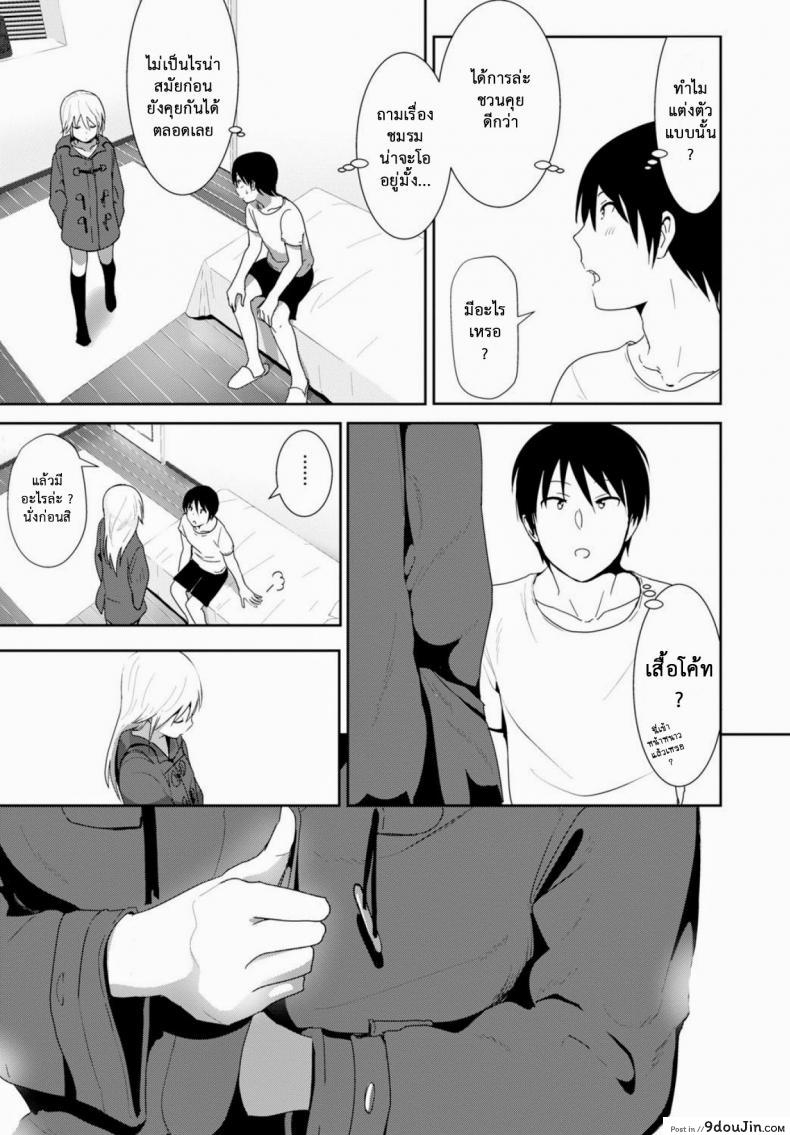อ่านโดจิน เจอแบบนี้อึ้งไปเลย [Nakani] Sono ato Miru no? แปลไทย หน้าที่ 11