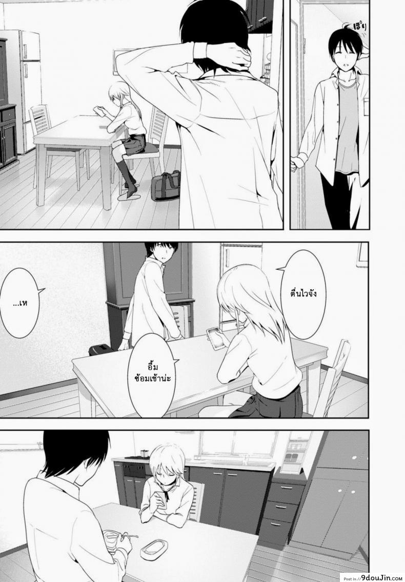 อ่านโดจิน เจอแบบนี้อึ้งไปเลย [Nakani] Sono ato Miru no? แปลไทย หน้าที่ 17