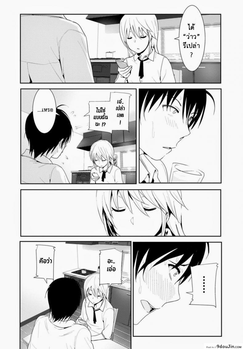 อ่านโดจิน เจอแบบนี้อึ้งไปเลย [Nakani] Sono ato Miru no? แปลไทย หน้าที่ 18