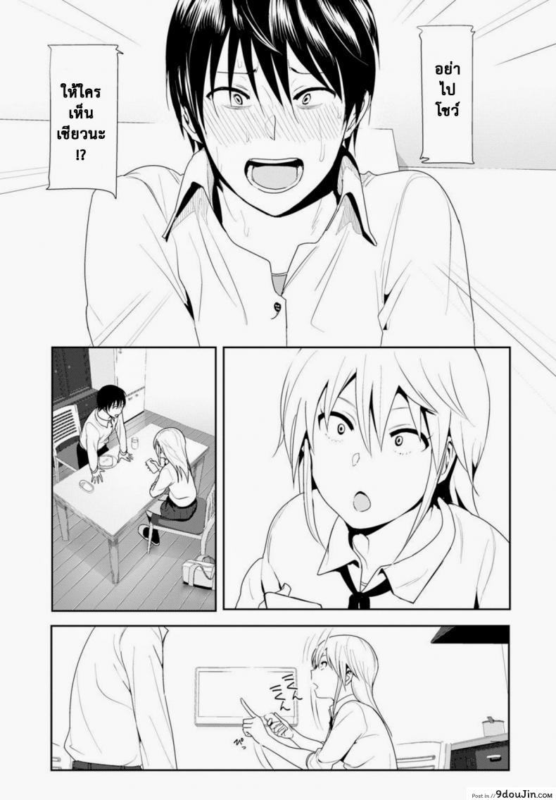 อ่านโดจิน เจอแบบนี้อึ้งไปเลย [Nakani] Sono ato Miru no? แปลไทย หน้าที่ 19