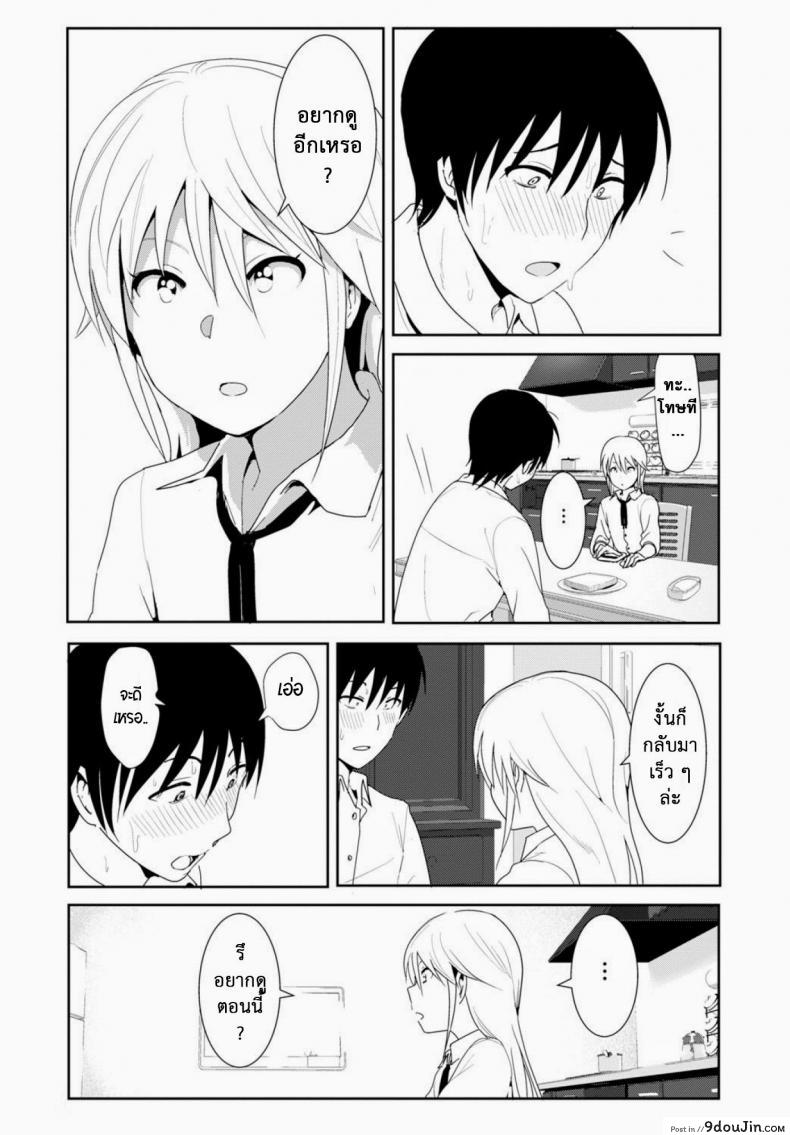 อ่านโดจิน เจอแบบนี้อึ้งไปเลย [Nakani] Sono ato Miru no? แปลไทย หน้าที่ 20