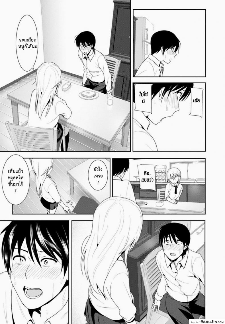 อ่านโดจิน เจอแบบนี้อึ้งไปเลย [Nakani] Sono ato Miru no? แปลไทย หน้าที่ 21