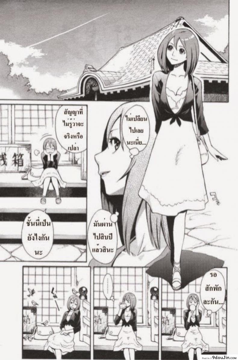 อ่านโดจิน ยังจำสัญญาได้ไหม [Mikami Cannon] I Love You! (Men’s YOUNG 2007-02) หน้าที่ 3