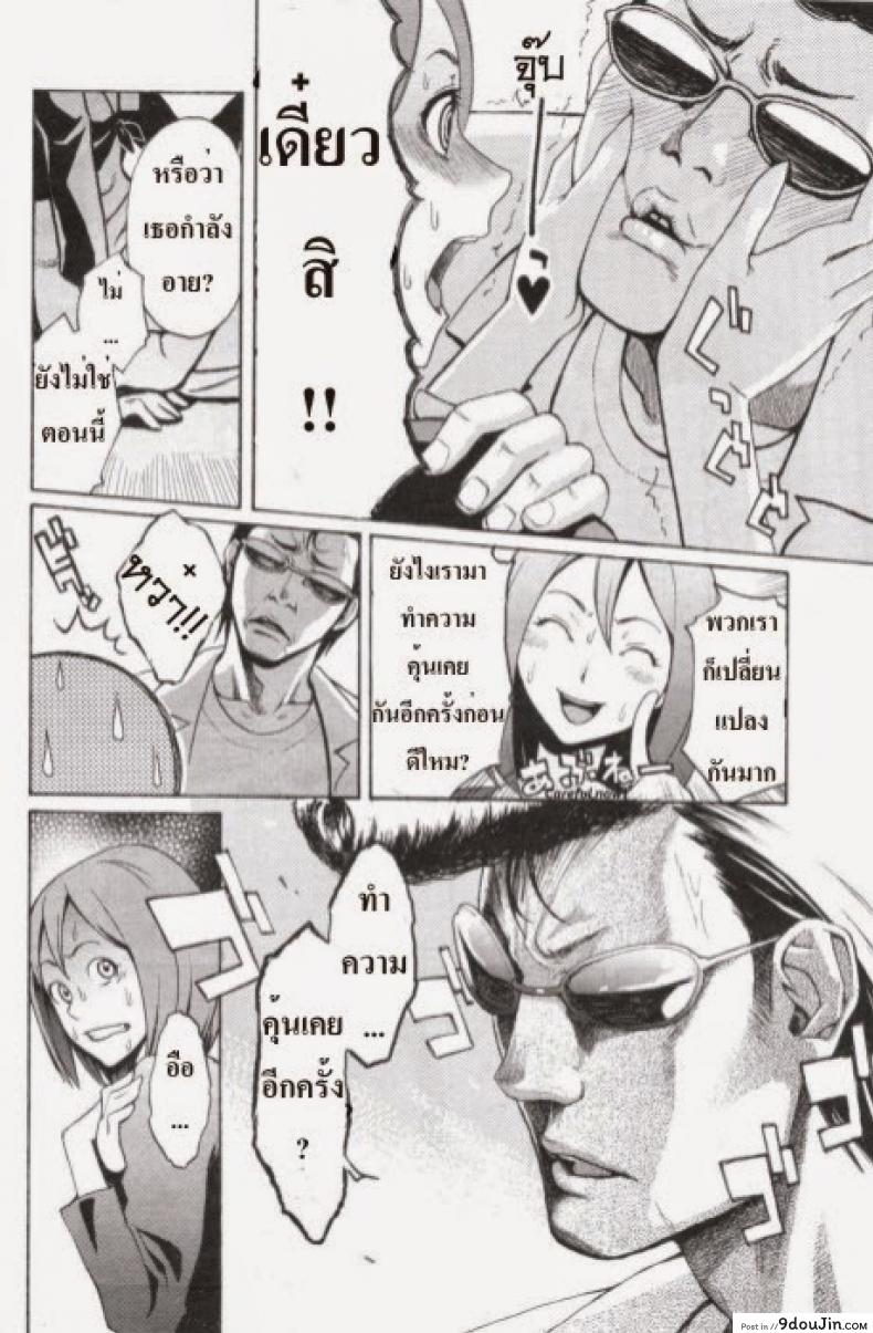 อ่านโดจิน ยังจำสัญญาได้ไหม [Mikami Cannon] I Love You! (Men’s YOUNG 2007-02) หน้าที่ 6