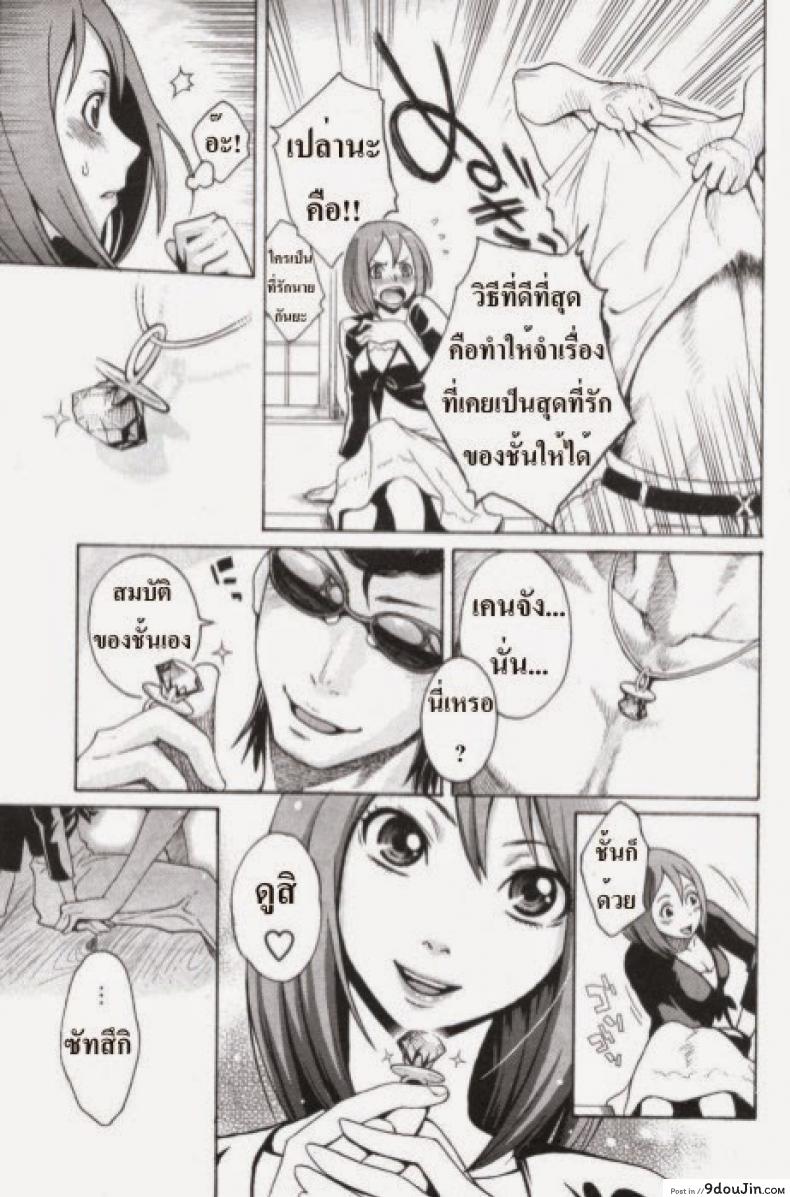 อ่านโดจิน ยังจำสัญญาได้ไหม [Mikami Cannon] I Love You! อ่านฟรี หน้าที่ 7