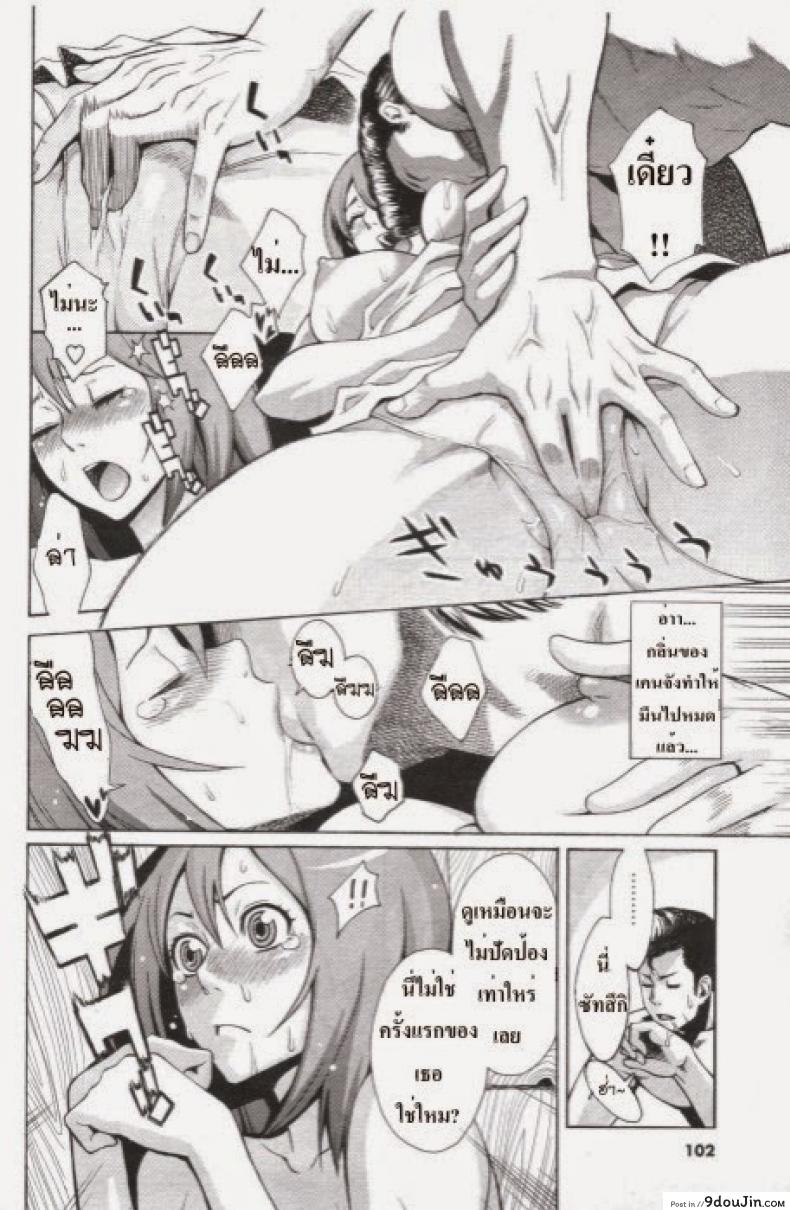 อ่านโดจิน ยังจำสัญญาได้ไหม [Mikami Cannon] I Love You! อ่านฟรี หน้าที่ 10