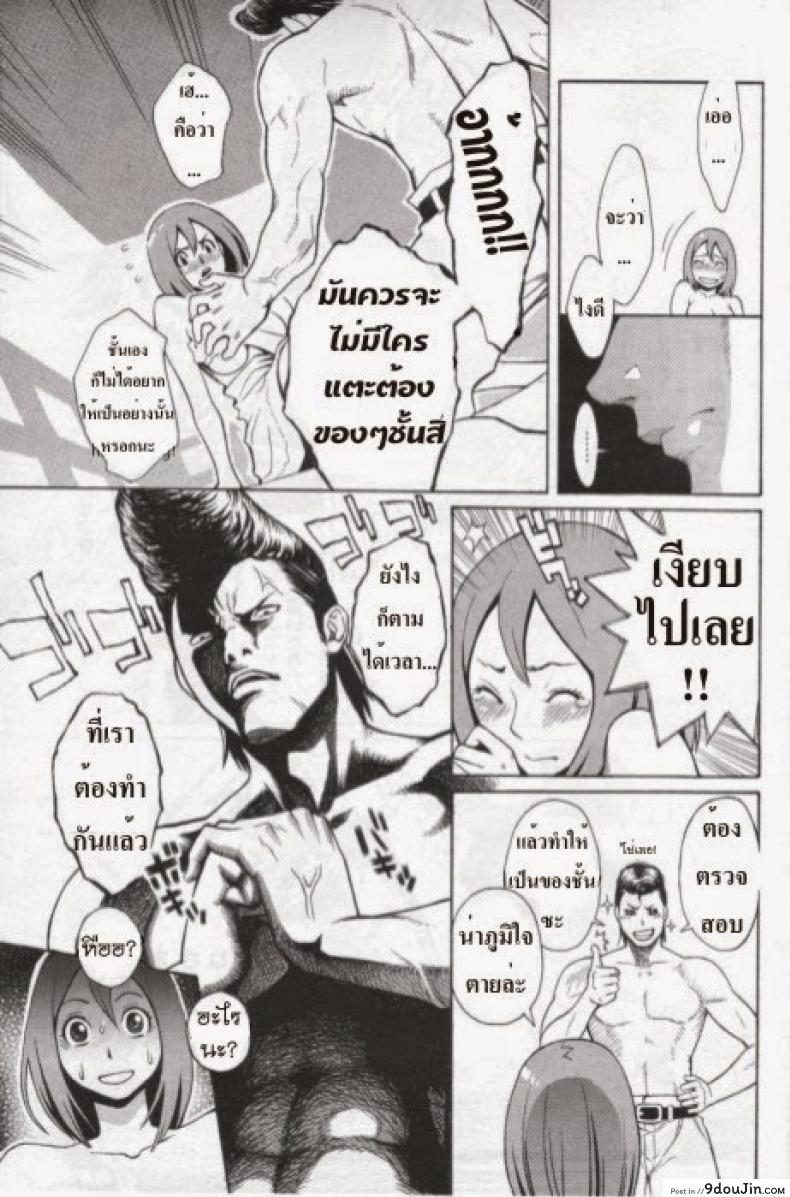 อ่านโดจิน ยังจำสัญญาได้ไหม [Mikami Cannon] I Love You! อ่านฟรี หน้าที่ 11