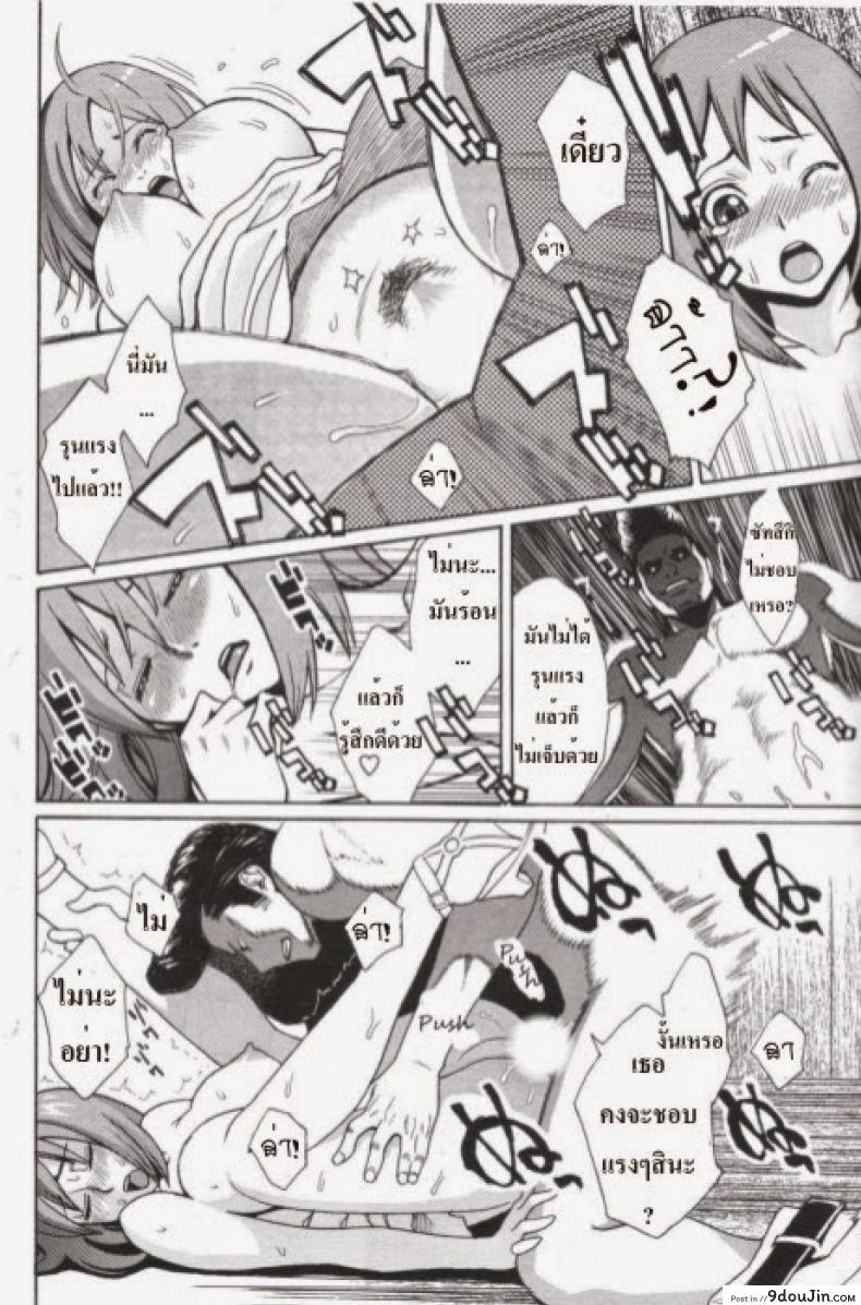 อ่านโดจิน ยังจำสัญญาได้ไหม [Mikami Cannon] I Love You! อ่านฟรี หน้าที่ 12