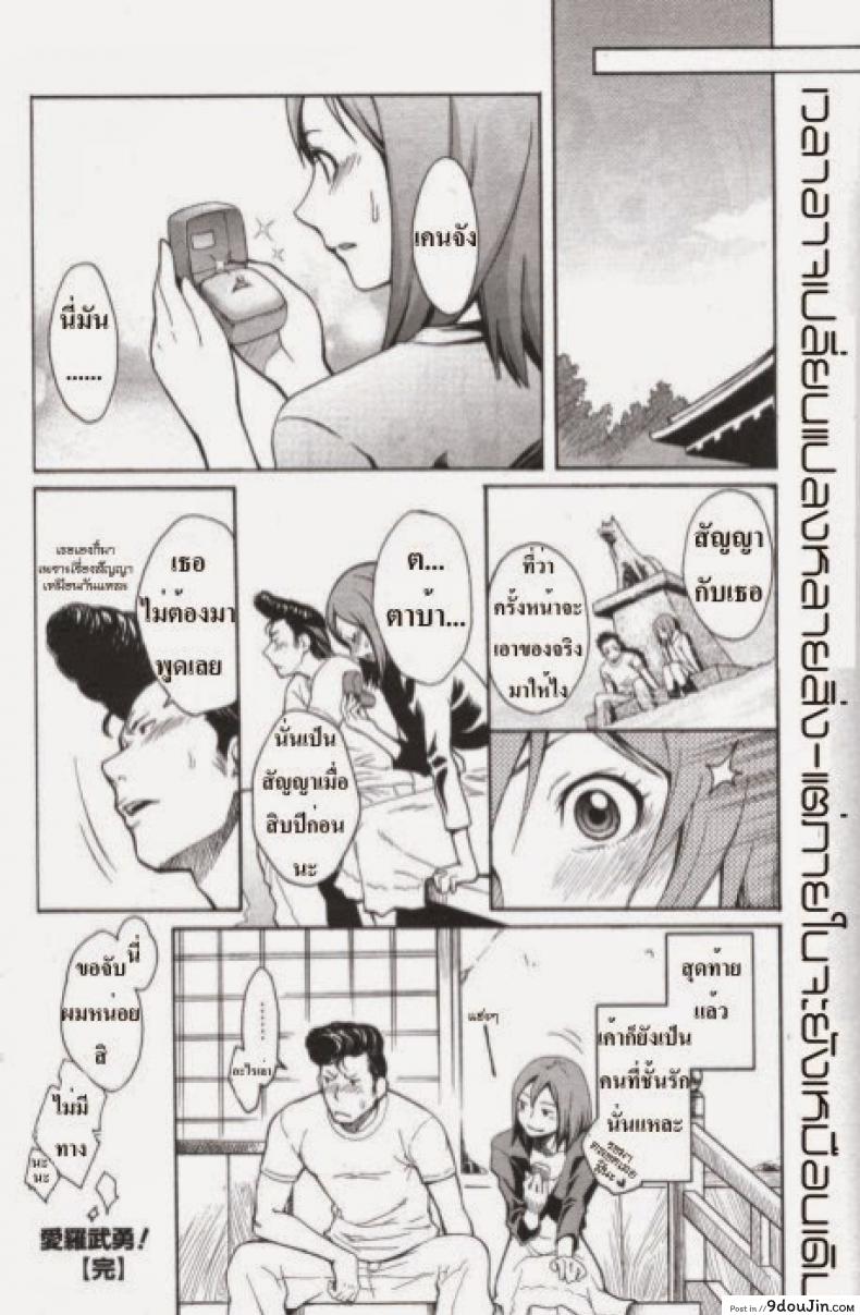 อ่านโดจิน ยังจำสัญญาได้ไหม [Mikami Cannon] I Love You! อ่านฟรี หน้าที่ 20