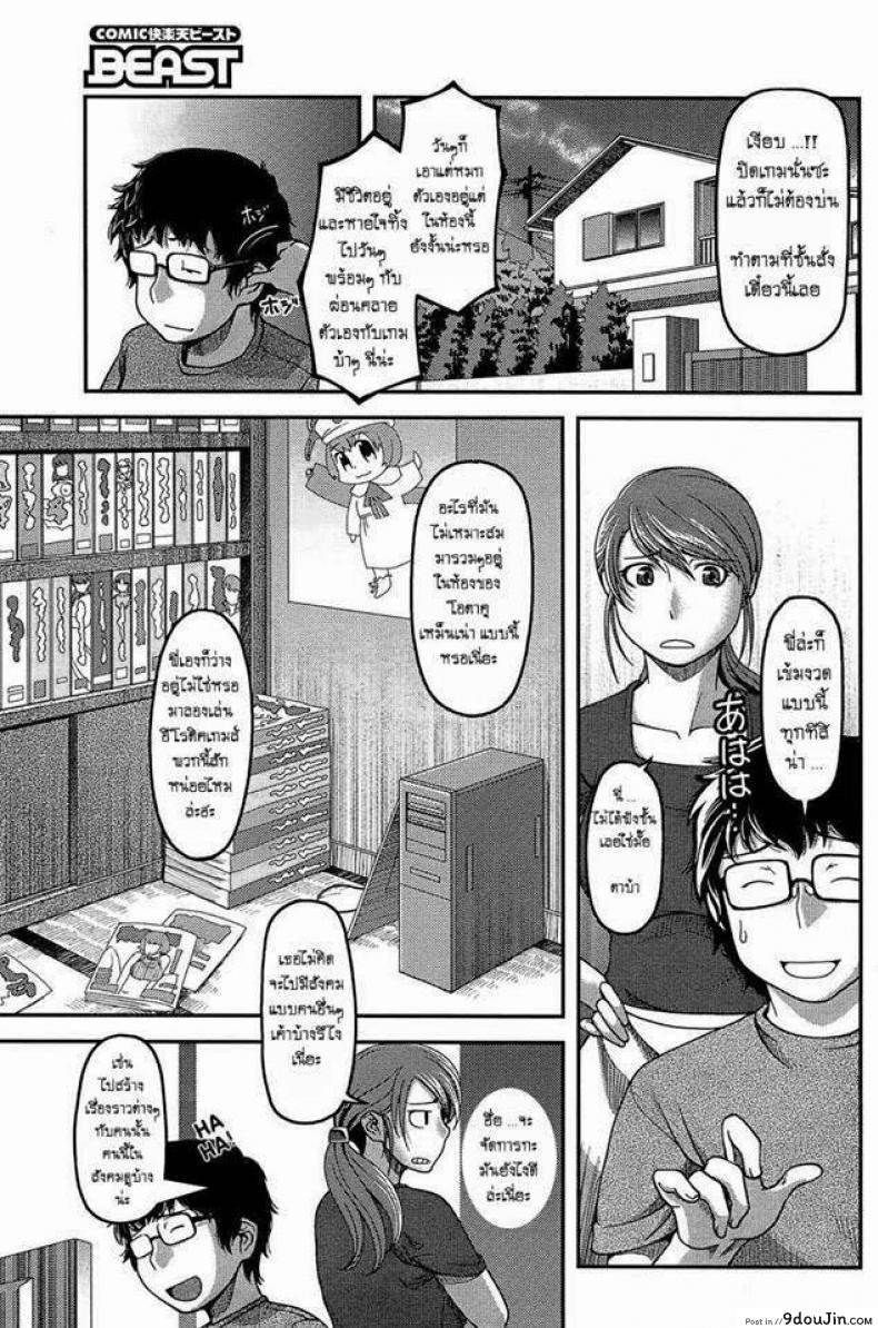 อ่านโดจิน ปิดปากพี่สาวขี้บ่น [Yasohachi Ryo] Kateinai Eroge Kiseihou หน้าที่ 3