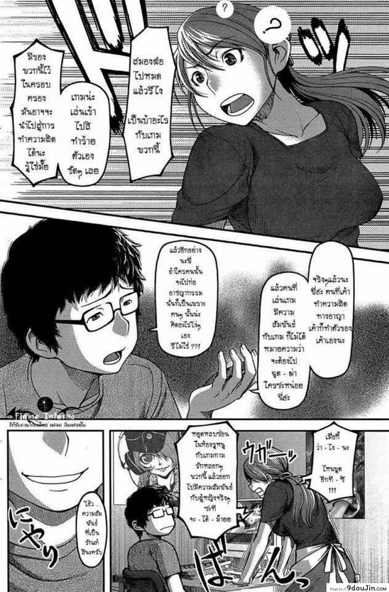 อ่านโดจิน ปิดปากพี่สาวขี้บ่น [Yasohachi Ryo] Kateinai Eroge Kiseihou แปลไทย หน้าที่ 4