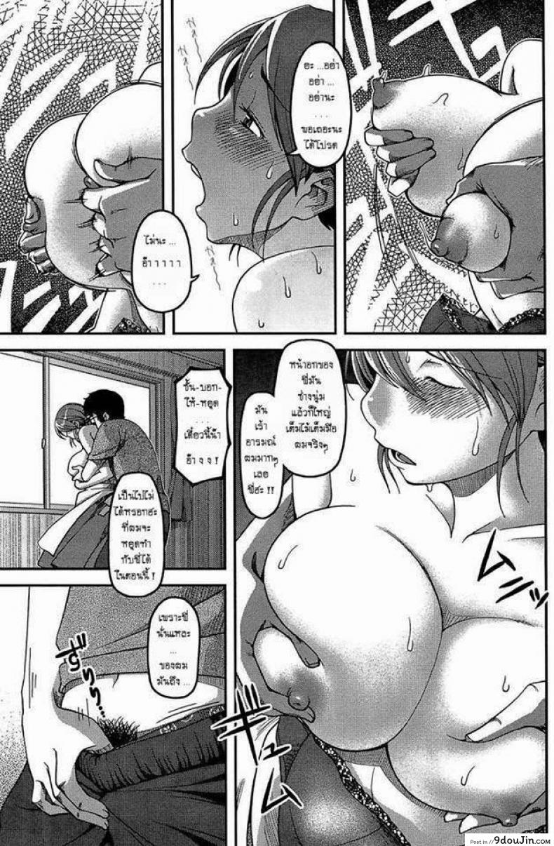 อ่านโดจิน ปิดปากพี่สาวขี้บ่น [Yasohachi Ryo] Kateinai Eroge Kiseihou แปลไทย หน้าที่ 9