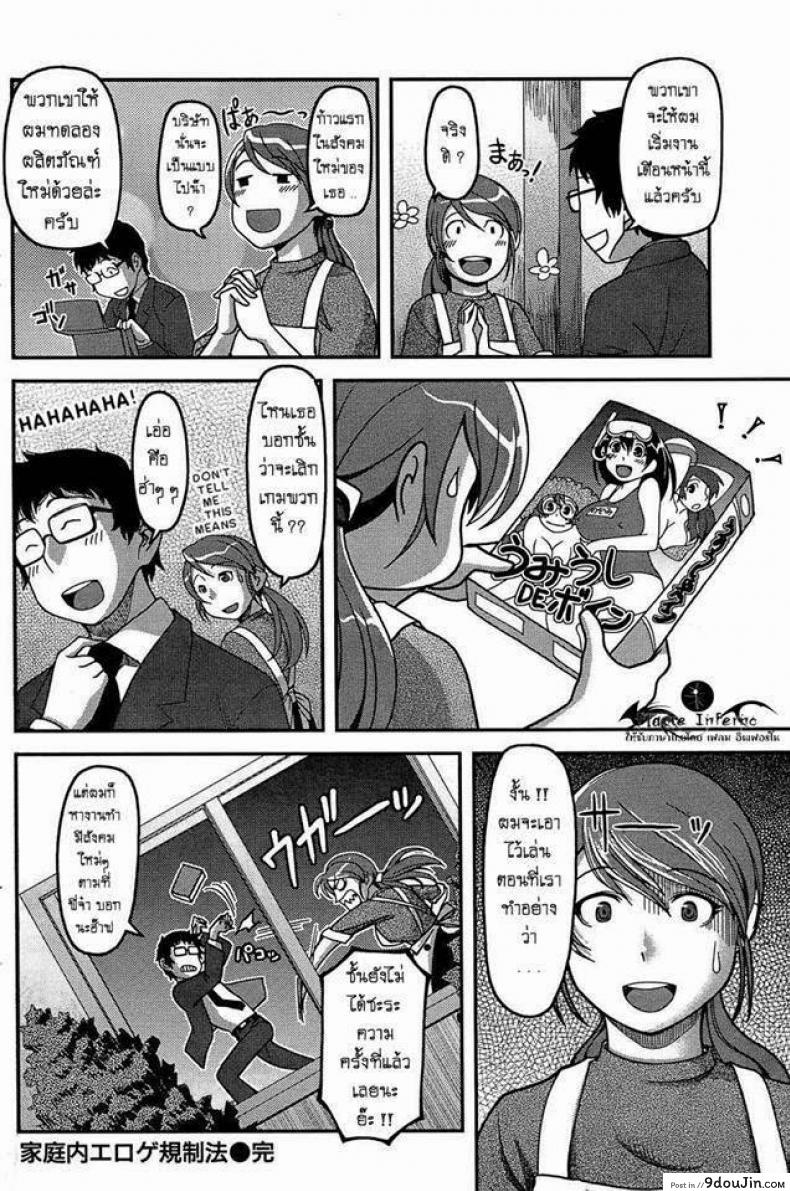อ่านโดจิน ปิดปากพี่สาวขี้บ่น [Yasohachi Ryo] Kateinai Eroge Kiseihou แปลไทย หน้าที่ 16