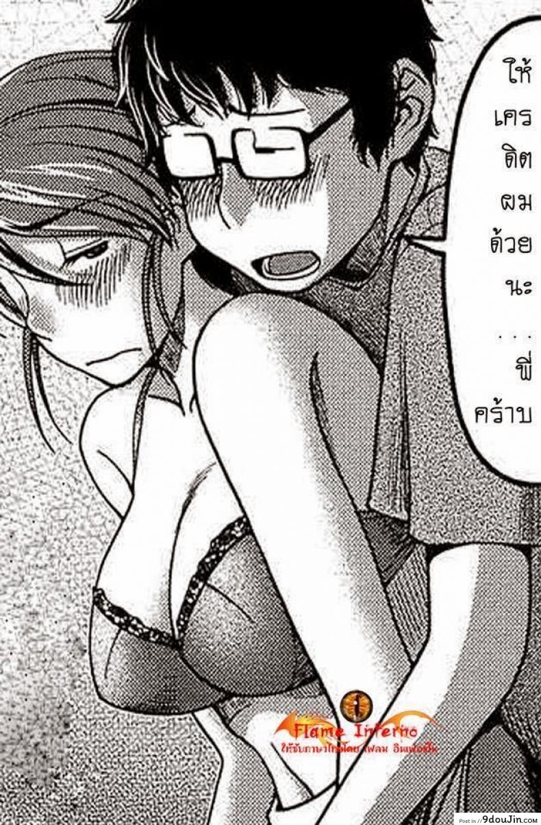 อ่านโดจิน ปิดปากพี่สาวขี้บ่น [Yasohachi Ryo] Kateinai Eroge Kiseihou แปลไทย หน้าที่ 17