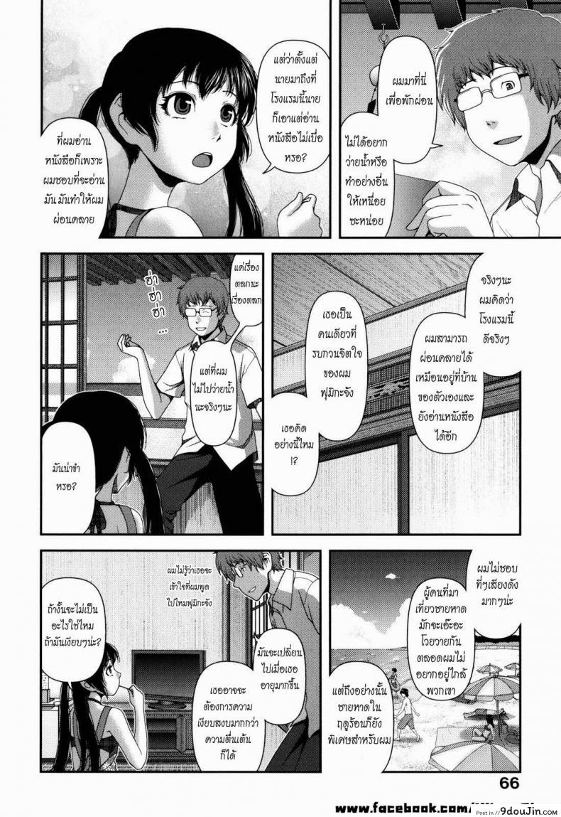 อ่านโดจิน เสียงรักจากเกลียวคลื่น [Yasohachi Ryo] Nyuuwaku Yuugi | Titty Temptation Games Ch.4 – Lapping Waves Lover หน้าที่ 2