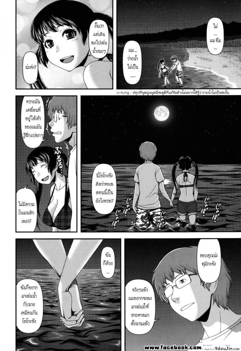 อ่านโดจิน เสียงรักจากเกลียวคลื่น [Yasohachi Ryo] Nyuuwaku Yuugi Ch.4 แปลไทย หน้าที่ 4