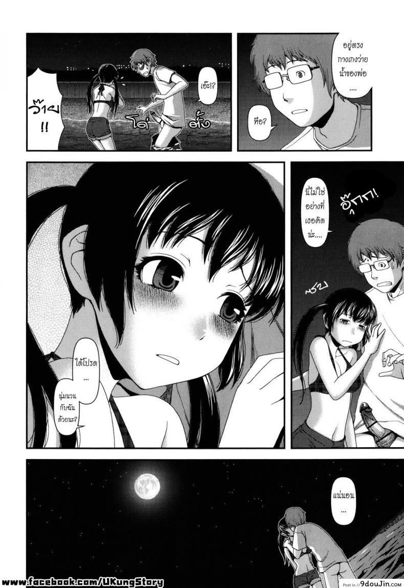 อ่านโดจิน เสียงรักจากเกลียวคลื่น [Yasohachi Ryo] Nyuuwaku Yuugi Ch.4 แปลไทย หน้าที่ 6