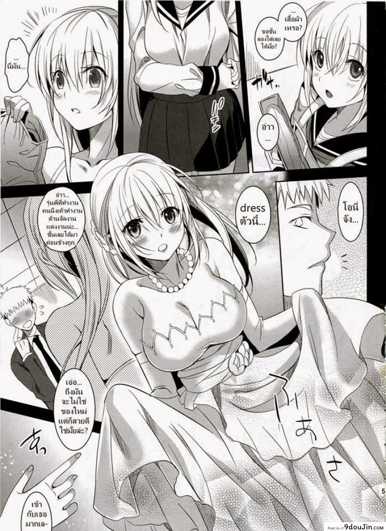 อ่านโดจิน จากน้องสาวกลายเป็นเมีย [abgrund (Saikawa Yusa)] Imouto Complete อ่านฟรี หน้าที่ 4