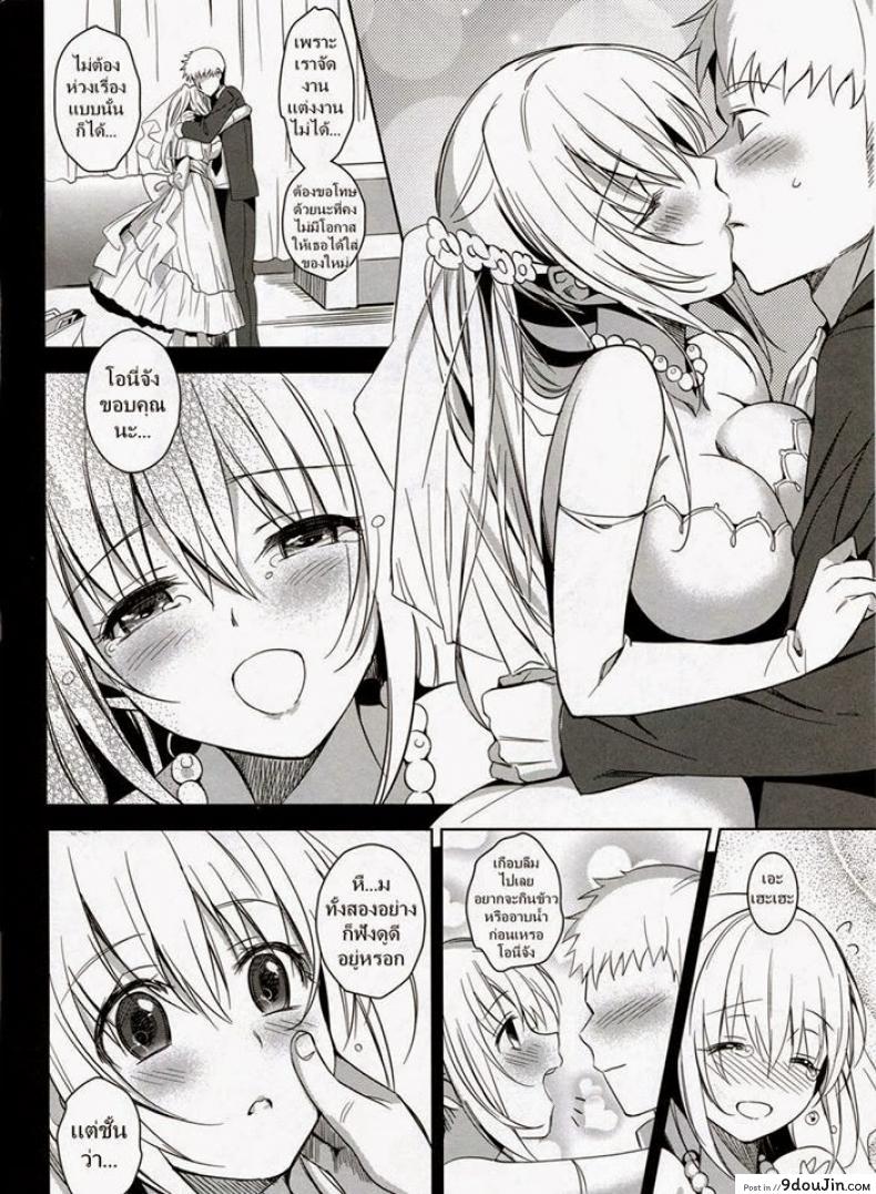 อ่านโดจิน จากน้องสาวกลายเป็นเมีย [abgrund (Saikawa Yusa)] Imouto Complete อ่านฟรี หน้าที่ 5