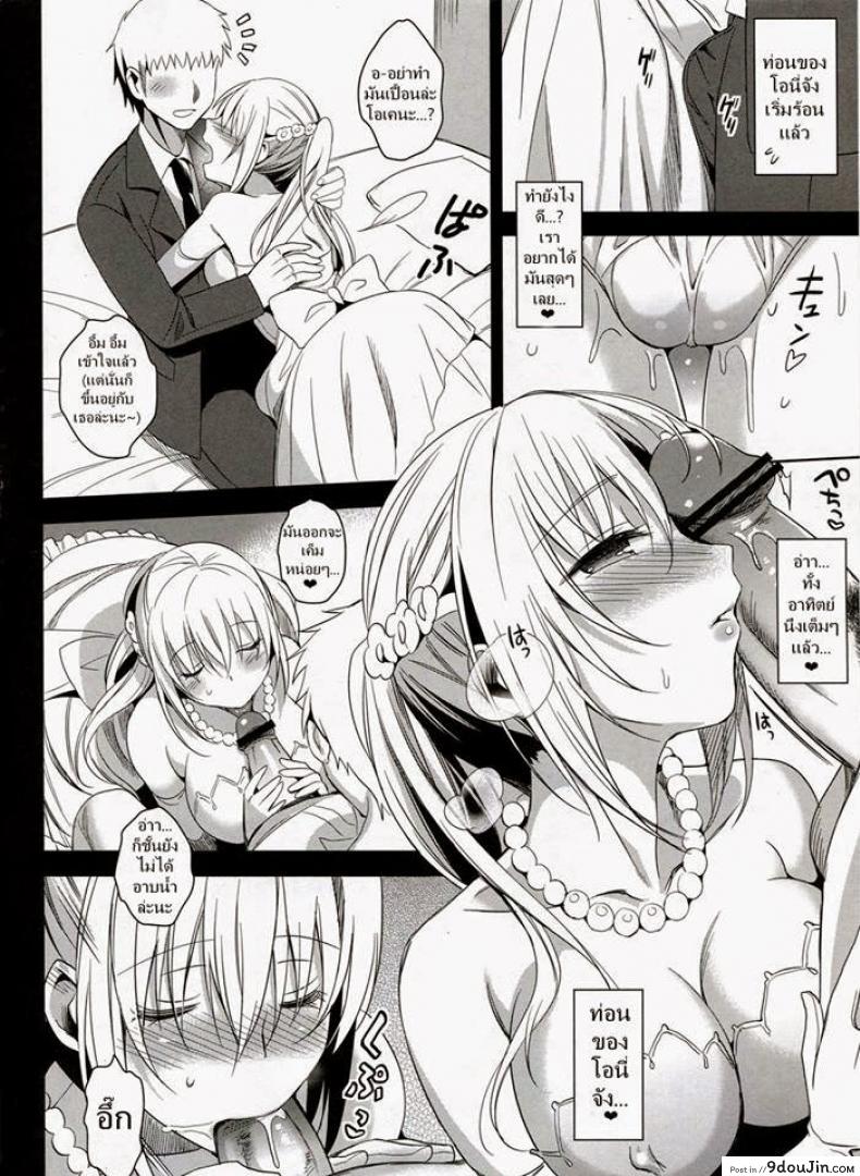 อ่านโดจิน จากน้องสาวกลายเป็นเมีย [abgrund (Saikawa Yusa)] Imouto Complete อ่านฟรี หน้าที่ 7