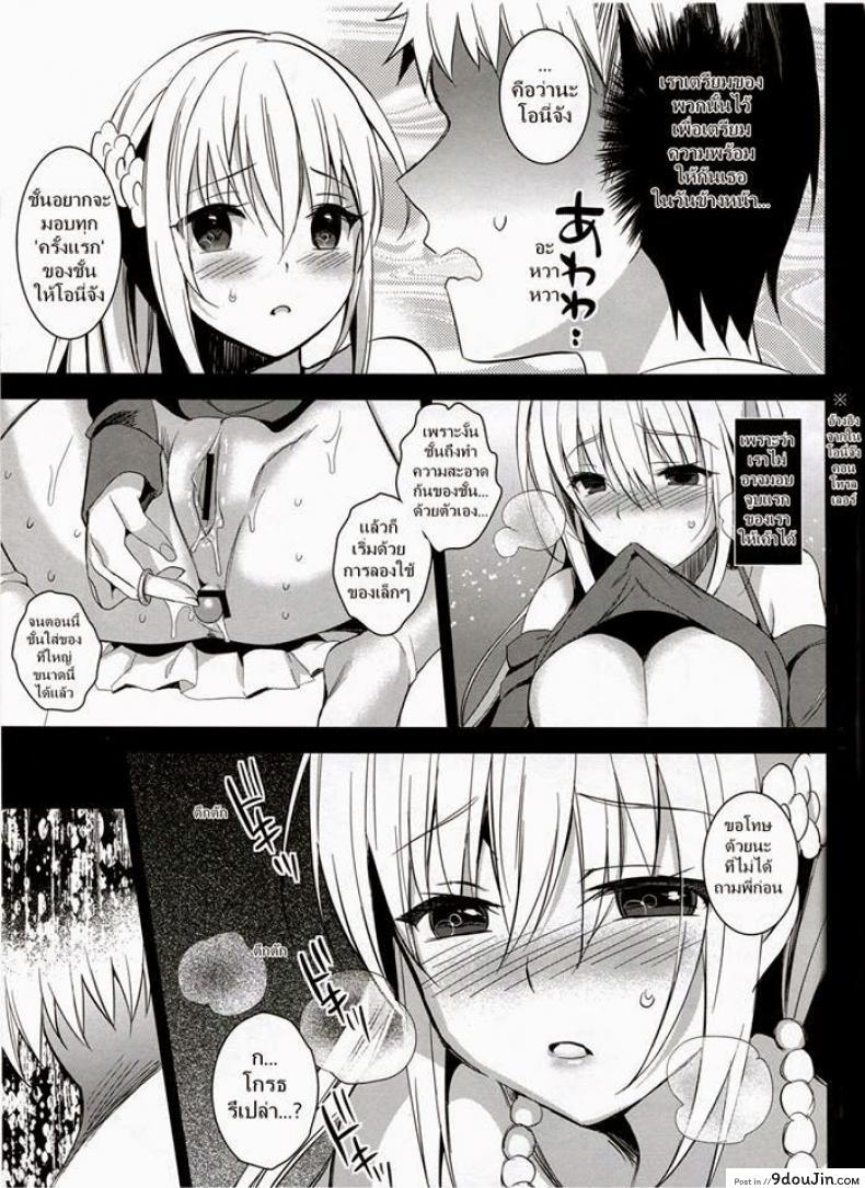 อ่านโดจิน จากน้องสาวกลายเป็นเมีย [abgrund (Saikawa Yusa)] Imouto Complete อ่านฟรี หน้าที่ 12