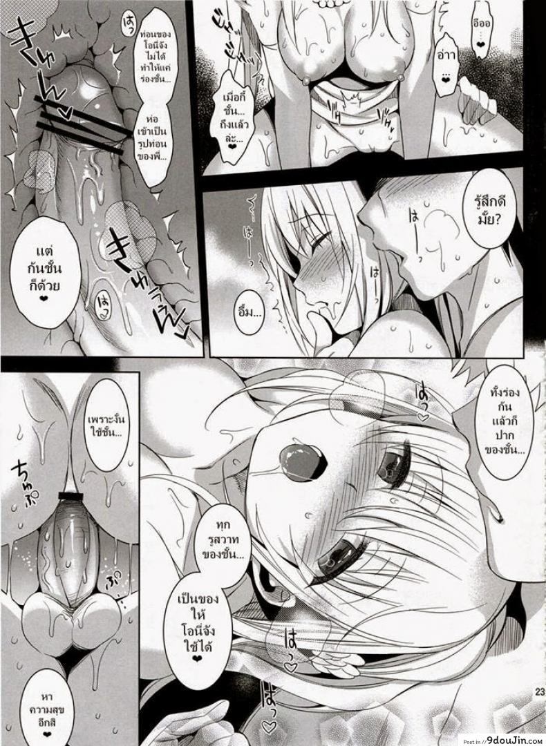 อ่านโดจิน จากน้องสาวกลายเป็นเมีย [abgrund (Saikawa Yusa)] Imouto Complete อ่านฟรี หน้าที่ 22