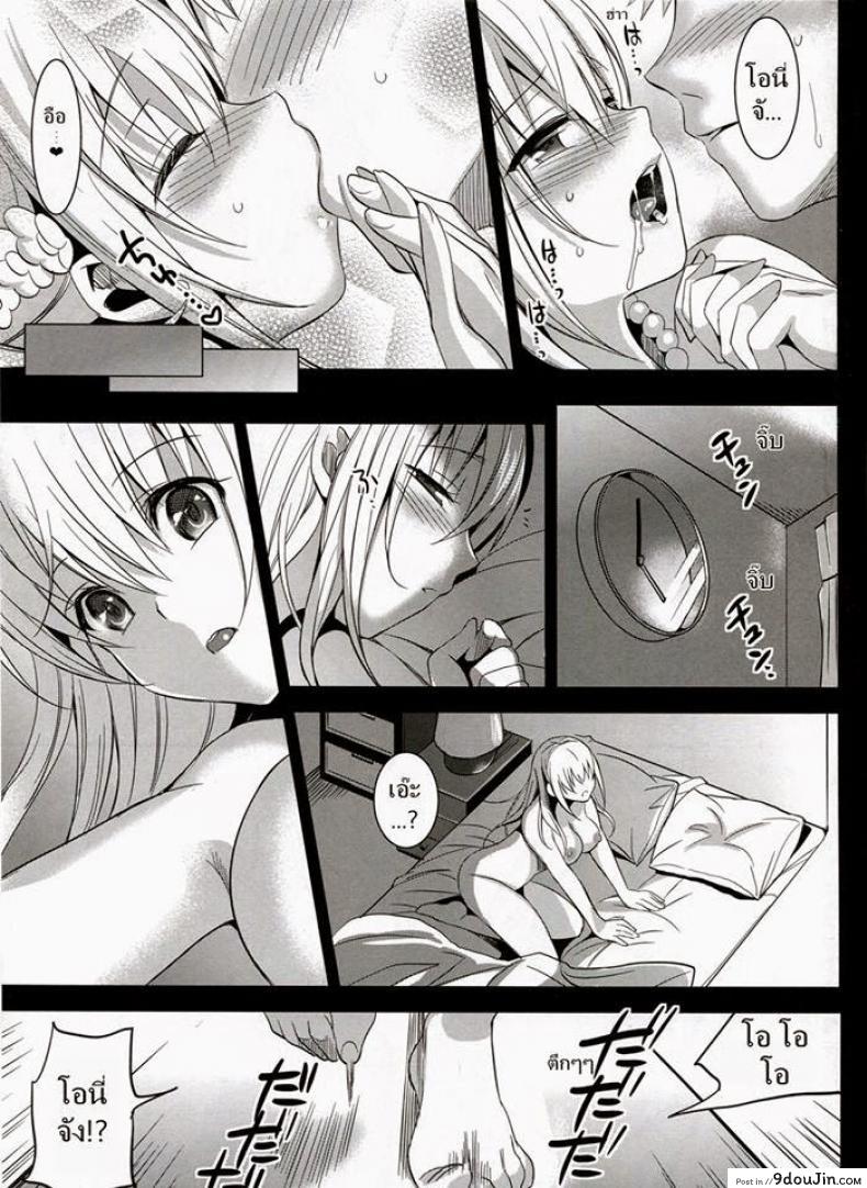 อ่านโดจิน จากน้องสาวกลายเป็นเมีย [abgrund (Saikawa Yusa)] Imouto Complete อ่านฟรี หน้าที่ 26