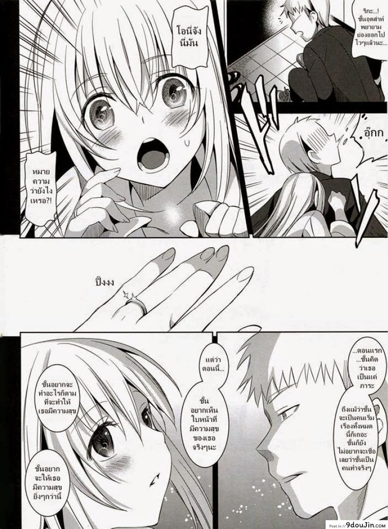 อ่านโดจิน จากน้องสาวกลายเป็นเมีย [abgrund (Saikawa Yusa)] Imouto Complete อ่านฟรี หน้าที่ 27