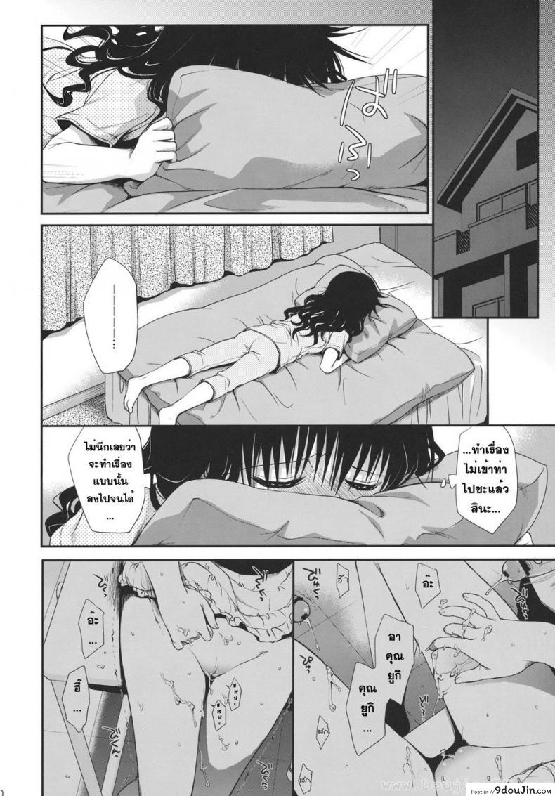 อ่านโดจิน ไม่เป็นแฟน แต่ให้เอา [Takumi na Muchi] Houkago Mikan (To LOVE-Ru) แปลไทย หน้าที่ 19