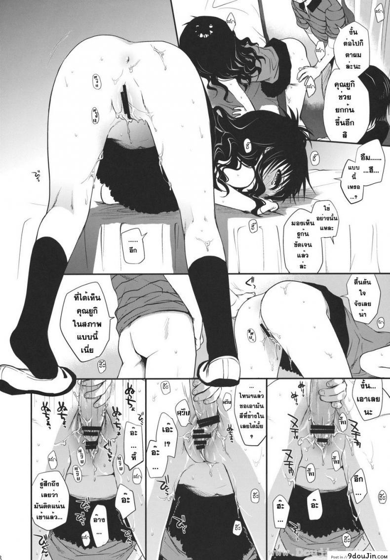 อ่านโดจิน ไม่เป็นแฟน แต่ให้เอา [Takumi na Muchi] Houkago Mikan (To LOVE-Ru) แปลไทย หน้าที่ 27